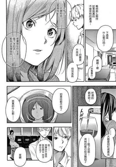 [Sanjuurou] Secret x Secret - Keep it a Secret Promise + 4P Leaflet [Chinese] [鬼畜王汉化组]