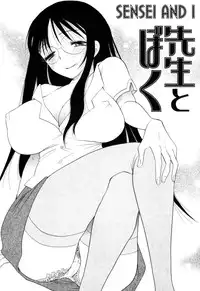 [BENNY'S] Sensei to Boku (Sensei And I) [ENG]
