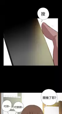 Marionette 傀儡玛莉 ch.1~8 [Chinese]