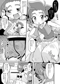 [Menino (Nao Michi)] Ne no Anone (Heybot!) [Digital]