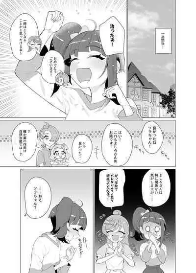 Immoral Cute Aggression