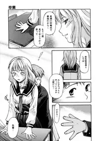 [Nagare Ippon] Week Point