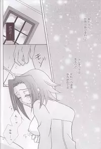 (C75) [Lunatic Star (Kokorozashidou Ruki)] One More Chance (CODE GEASS Hangyaku no Lelouch [Code Geass: Lelouch of the Rebellion]​)