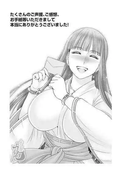 Kawanakajima Tsuya Kiri