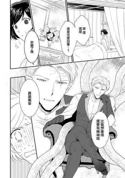 [Narada Yamato] Tensei Majo wa Ryuuzoku no Mamono-sama ni Kakowaremasu | 转生魔女被魔龙金屋藏娇了 1-10 [Chinese] [莉赛特汉化组]