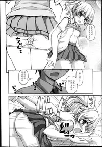 [Kaishinshi] Futari Bukatsu (Juicy No. 4 2014-01) [Chinese] [魔劍个人汉化]