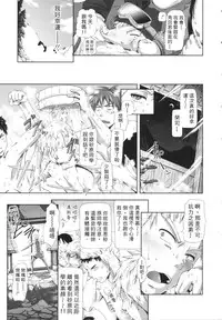 [Kurokoshi You] Setsugetsuka (in Suru?) [Chinese] [魔導肥宅嵌字]
