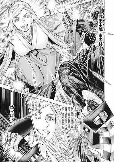 Kawanakajima Tsuya Kiri