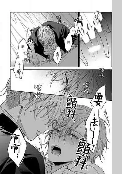 [Shiramatsu] Bukiyou na Hakui no Nugashikata | 脱掉白衣的笨拙方法 01-04 [Chinese] [拾荒者汉化组] [Digital]