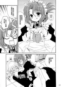 (C74) [ciaociao (Araki Kanao)] HAPPY EDEN Soushuuhen 1 (Hayate no Gotoku!) [Chinese] [CE家族社]