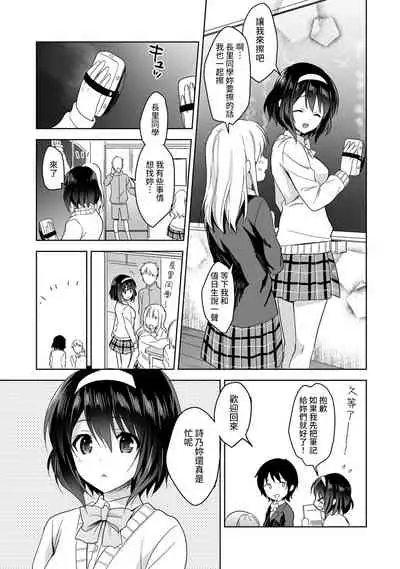 [Fuyuichi Monme] Amayakashi Jouzu no Nagasato-san ~ Hokenshitsu de Yoshi Yoshi Ecchi!~ Ch. 1-10 [Chinese] [裸單騎漢化]