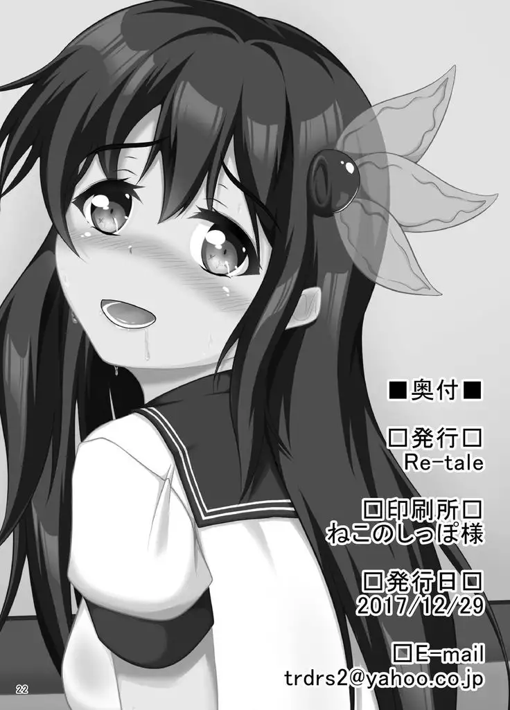 Kisaragi no Oshiri Choukyou