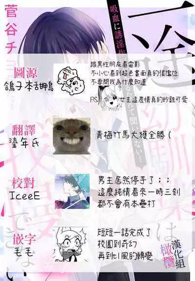 [ sugaya tiyo] itto osananazimi ha gaman deki na i- kyuuketu ni sasoi in saku you ga aru nante ki i te nai！～01-04｜专情的青梅竹马没法忍耐~我没听说过吸血會有催淫效果！~01-04话[中文] [橄榄汉化组]