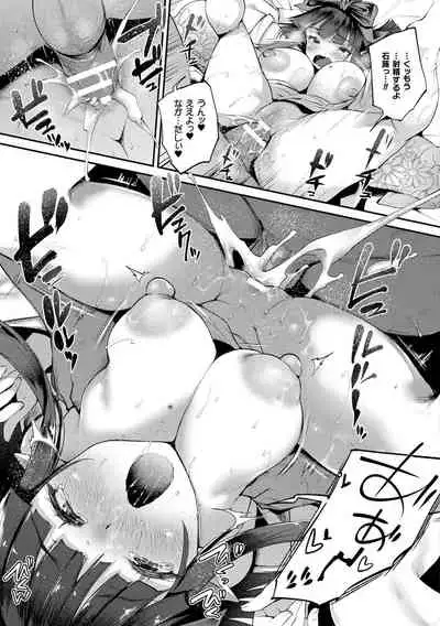 [Oohira Sunset] Hame komi! ─ Kabe ana-tsuki jūkyo e yōkoso ─ [Digital]