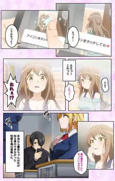 Tamashii Insert complete ban