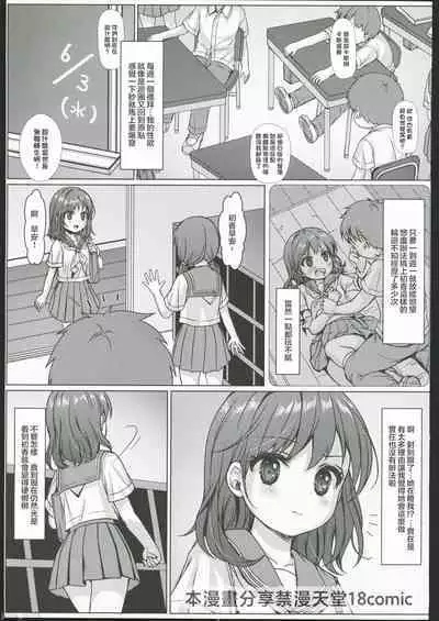 isshūkan de ∞ rūpu shi teru to kigatsuitakara, kōnai ni Yari heya tsukutta! 3