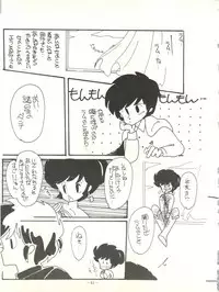 [Feeld Hern Halle (Various)] Perfect Lum (Urusei Yatsura)