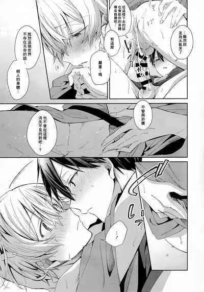 (C100) [trigger.m (Emu Emuo)] Natsu no Shinyuu Route | 夏日的亲友路线 (Sword Art Online) [Chinese]