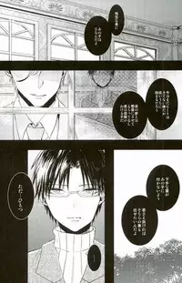 (brilliant days) [nolla (Noni)] a bloom trampled on the ground 1 (Ensemble Stars!)