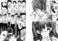 [Adachi Takumi] Queen's Game ~Haitoku no Misterious Game~ 1 | 女王遊戲 ~背德的詭譎遊戲~ 1 [Chinese]