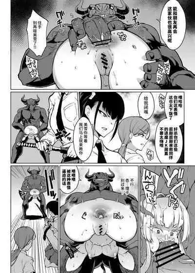 雪娘退魔JK&親友陵辱漫画