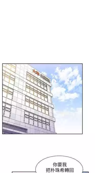 老婆的閨蜜 1-91