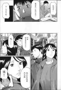 [Takasugi Kou] Yume Utsutsu [Chinese] [魔劍个人汉化]