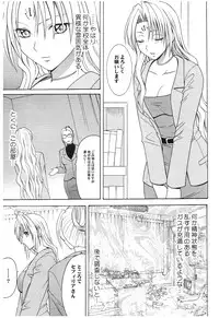 [Crimson Comics (Carmine)] Pride no Takai Onna (Black Cat) [Digital]