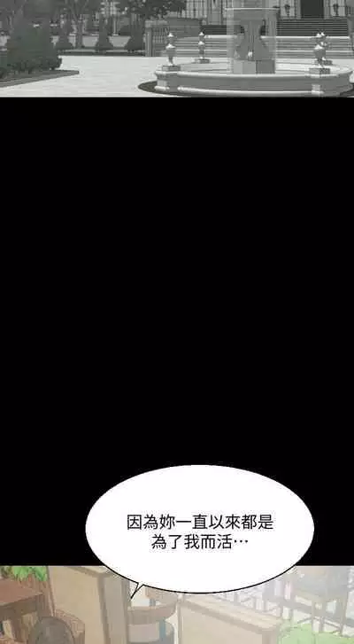 [橘皮 & 黑嘿嘿] 與岳母同屋 1-67 官方中文（完結）