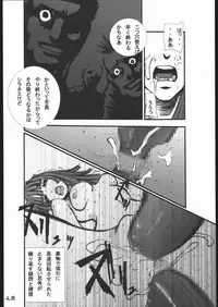 [Zettai Kanzen Rippoutai] Anal Matsuri Chuui Kinbaku KouShitai Rensa (Full Metal Alchemist)