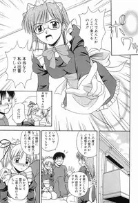 [Sato Chagashi] LIVING DATE