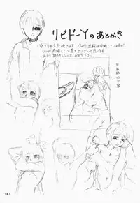 [Fuusen Club] Libido Y