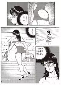 [Minor Boy] Maihime Chigoku no Ori Ni