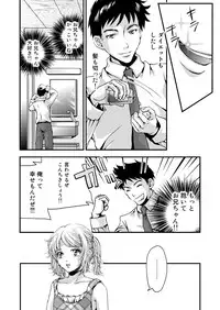 [Mame (Satou Kana)] Oniichan to Watashi [Digital]