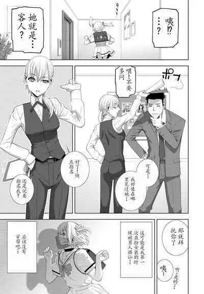 Gikei JK-fū !! Zoku