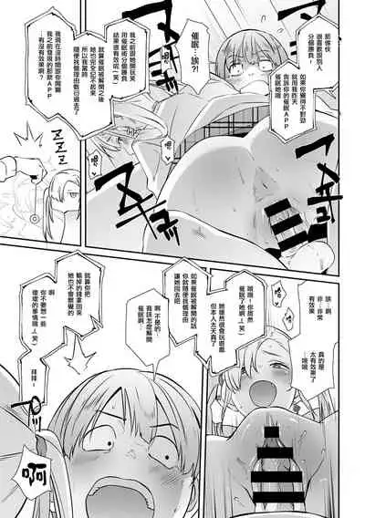 [Butcha-U] 催眠×(バツ)ゲーム (COMIC Gucho Vol. 7) [Digital] [Chinese] [爱弹幕汉化组]