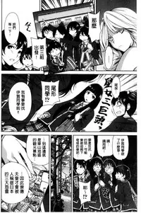 [Okumori Boy] Oretoku Shuugakuryokou│我的校外教學旅行 [Chinese]