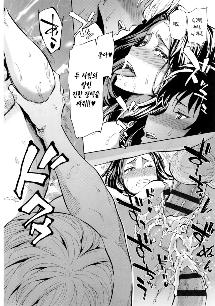 Hakudaku no Sono | 백탁의 정원