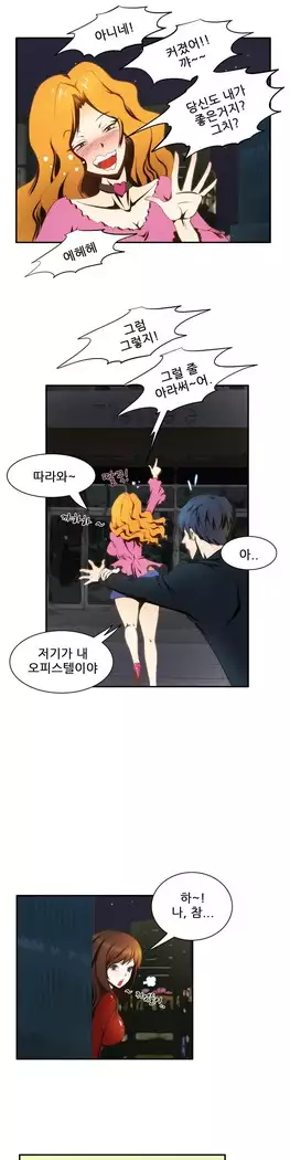 Dangerous Audition Ch.1-13