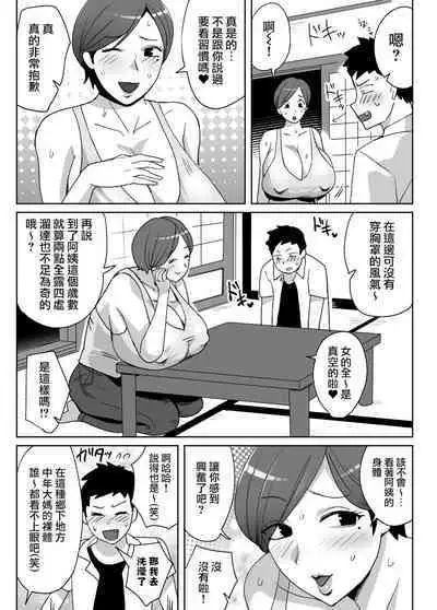 Jibun no Bakunyuu Body ga Eroito Omottenai Inaka no Obasan ni Hatsujou Shite Shimatta Boku | 不覺得自己的爆乳身材很色情的鄉下阿姨和對著她發情的我