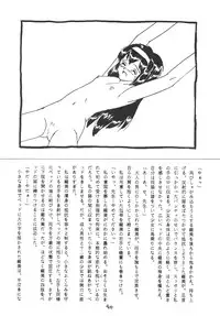 [新なんか党] ○学一年生 4