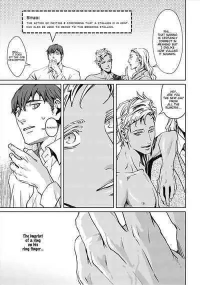 Shangri La no Tori | The Birds of Shangri-La act.1