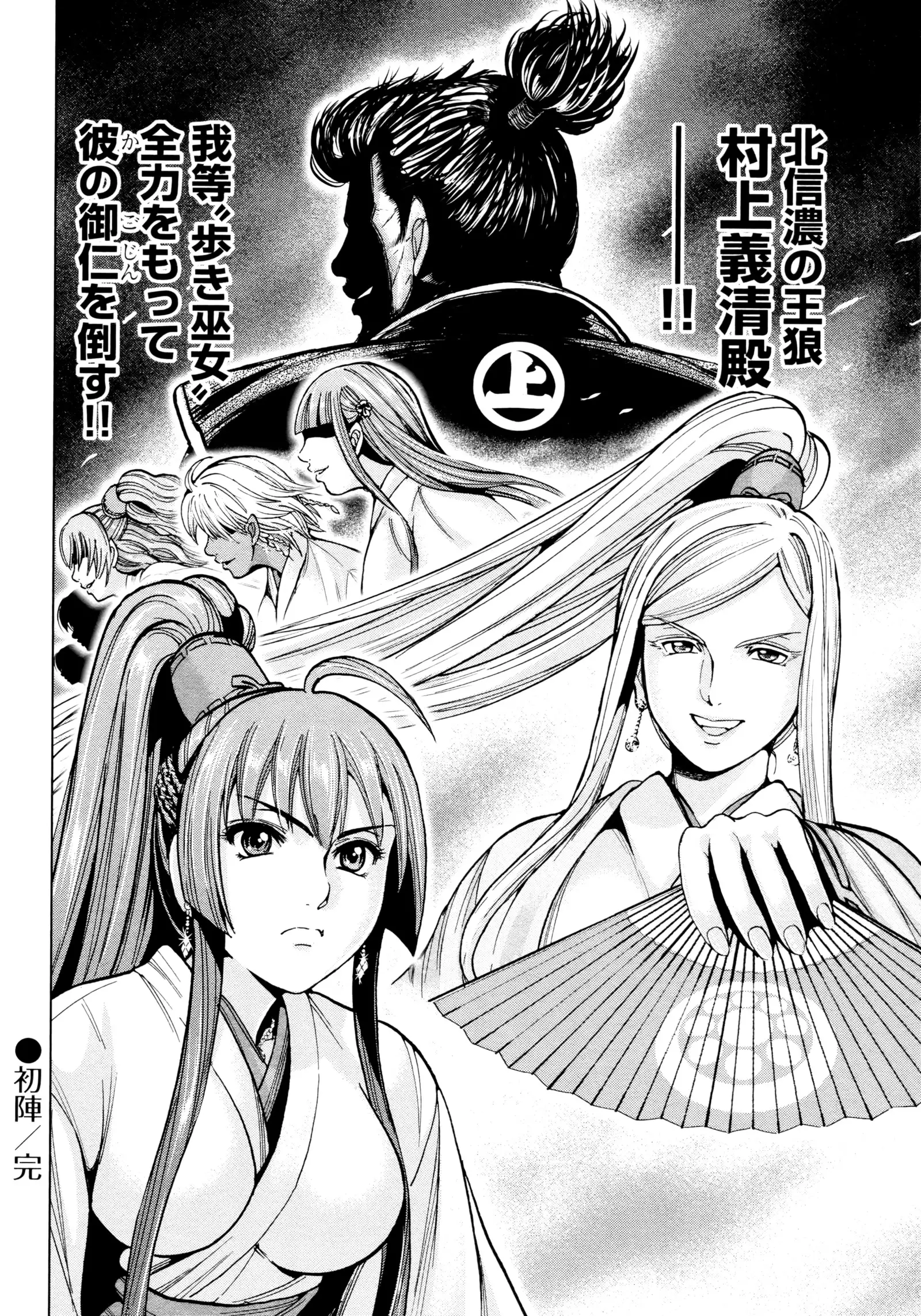 Aruki Miko Kyuubi Ni