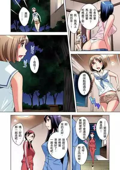 Zetsumetsu Kigu Danshi ~ Boku no Kokan ga Nerawa reru Wake | 瀕臨絕種的男子～所有人都在覬覦我的小弟弟 Ch.1-13