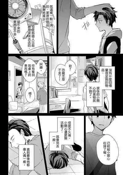 The Monster of Memory Vol.1-Vol.3