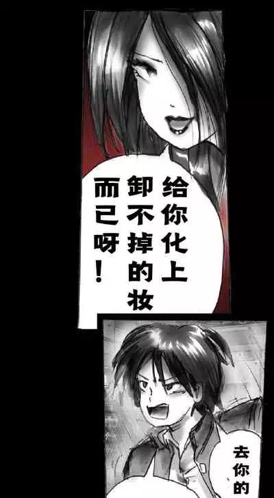 Shin Kyousei 5-nen Make | 新‧强制五年化妆