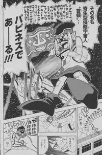 Hyperspace Battleship "The Kiraboshiegao"