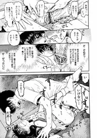 COMIC ino Vol.06 (2008-11)