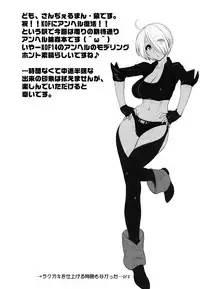 (C91) [Shinnihon Pepsitou (St.germain-sal)] ANGEL'S HEAVEN (King of Fighters)