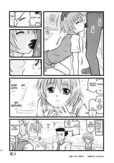 [Daitoutaku (Nabeshima Mike)] Ryoujoku Kashimashi Hazumu Curry (Kashimashi ~girl meets girl~) [English]